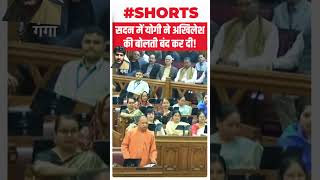 Yogi adityanath short uttarpradesh special yogi samajwadiparty [upl. by Roumell]