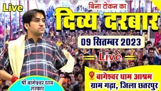 LIVE दिव्य दरबार  09 September  Bageshwar Dham Gadha Madhya Pradesh  Divya Darbar [upl. by Shimberg678]