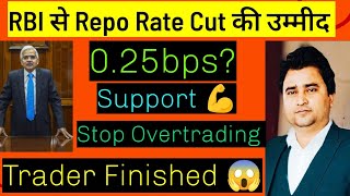 Nifty And Banknifty Prediction On Monday RBI Surprise कर सकता हैं 😳 Stopped Overtrading वरना बर्बाद [upl. by Audri636]