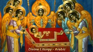 The Arabic Divine Liturgy of St John Chrysostomos [upl. by Einnol]