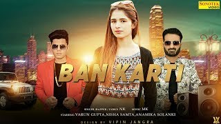 Ban Karti  Varun Gupta  Nisha Samta  Anamika Solanki  Latest Songs 2018  Sonotek [upl. by Dareece977]