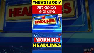 Top Headlines  5th November 2024  US Presidential Election  BJPBJD  Congress PCC President News [upl. by Jeremie]