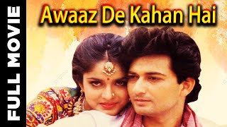 Awaaz De Kahan Hai 1990  Superhit Romantic Movie  Avinash Wadhavan Shikha Swaroop [upl. by Nnaarual]