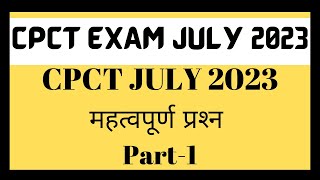 CPCT JULY  CPCT JULY EXAM  CPCT IMP QUESTION  CPCT QUESTIONS  CPCT  JULY CPCT EXAM  CPCT [upl. by Aehsan642]