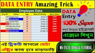 Data Entry Advanced amp Amazing Trick🎩✨💯Data Entry in ExcelExcel Bangla tutorialdataentryinexcel [upl. by Latisha92]