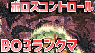 【MTGアリーナ】ボロスコントロールBO3ランクマ！→ラクドスミッド [upl. by Kemppe]