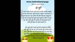 मुर्गी का घमंडytshortsvideoyoutubeshortsvideo [upl. by Enrico]