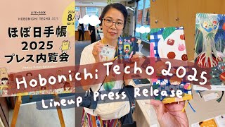 Hobonichi Techo 2025 Lineup Press Release Event in Tokyo Japan 🇯🇵  Rainbowholic [upl. by Triplett]