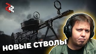 НОВЫЕ СТВОЛЫ И НОВАЯ КАРТА  BATTLEFIELD 5 ТРЕЙЛЕР quotУВЕРТЮРАquot [upl. by Feinleib]