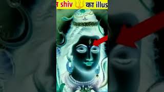 Shiv Focus 🔥 shorts trending amaizing viralvideo support magic shiv [upl. by Enyleve]