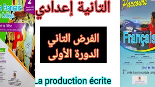 2ème année collège évaluation N2 la production écrite rédiger un éditorialالفرض التاني الدورة الأولى [upl. by Fancy]