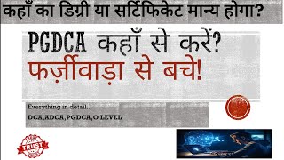 PGDCADCAADCA Kaha se kare ki Valid ho✅️ computer youtube explore pgdca [upl. by Hannan]