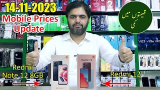 Mobile Prices Update 14112023  Redmi 12 and Redmi Note 12 price down alert 14112023 in Pakistan [upl. by Annas]