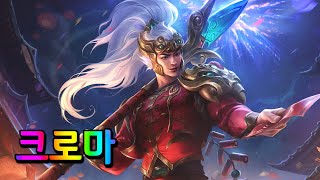 불꽃놀이 신짜오 크로마 Firecracker Xin Zhao Chromas [upl. by Rohpotsirhc921]