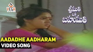 Srimathi Oka Bahumathi Movie Songs Aadadhe Aadharam  Chandramohan Jayasudha Naresh [upl. by Otsenre863]