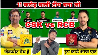 CSK vs RCB Pich report I CSK vs RCB Dream GL prediction [upl. by Archie]