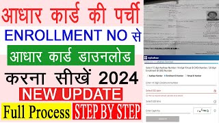 Enrollment Number Se Aadhar Card Kaise Download Kare 2024  New Aadhar Card Kaise Download kare 2024 [upl. by Svoboda]