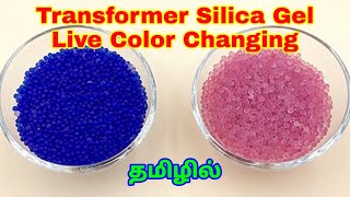 Transformer Silica Gel Color Changing Process Live Demo Test in Tamil [upl. by Gerson]