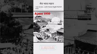 1950 ke dastak ka ajmervideo [upl. by Terrye689]