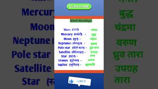 Daily use word meaning practicenew vocabulary wordsrinkiyadavzh6hg [upl. by Eesac562]