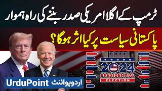 Joe Biden Withdraws From 2024 US Presidential Race  Clears Path For Trump To Be Next US President [upl. by Gilli]