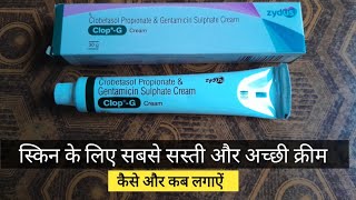 Clop G cream Uses in hindi Clobetasol Propionate and Gentamicin sulphate cream [upl. by Hummel]