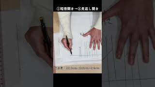 【洋裁教室】いろいろな袖口の開き 短冊開き 見返し開き パイピング開き今回は型紙の修正（本編別途あり） short [upl. by Darraj]