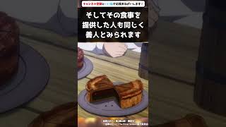 【進撃の巨人】進撃の巨人の食事シーン考察した結果･･･ 進撃の巨人 進撃の巨人完結編 attackontitan [upl. by Elttil]