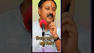 HEALTH BENEFITS OF TRIPHALA  HOW TO USE   Rajeev dixit rajivdixit [upl. by Eednim]