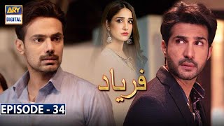 Faryaad Episode 34 Subtitle Eng  19th February 2021  ARY Digital Drama [upl. by Ennirroc]