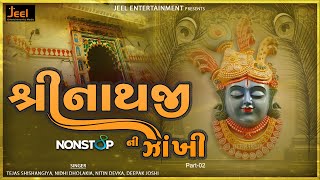 Shreenathji Ni Zankhi Part2  Shreenathji Satsang  Best Shrenathji Song  Bhakti Song  Nathdwara [upl. by Niuqauj]