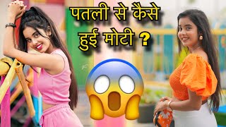 पतली से कैसे हुई मोटी   Payal Panchal  Weight gain ￼ [upl. by Clarissa]