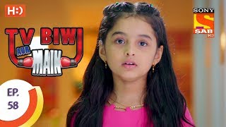 TV Biwi Aur Main  टीवी बीवी और मैं  Ep 58  31st August 2017 [upl. by Attelra]