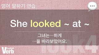 💬 look 연습 4 She looked  at [upl. by Atteynot]