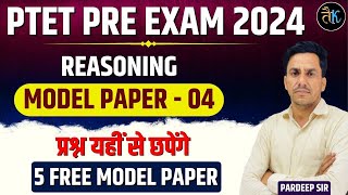 PTET 2024 Pre Paper  Ptet 2024 Model Paper  ptet 2024 Important Questions  Ptet Previous Paper [upl. by Pero]