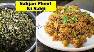 Sahjan Ke Phool Ki Sabzi  Drumstick Flower Recipe  सहजन के फूल की सब्जी [upl. by Pudens]