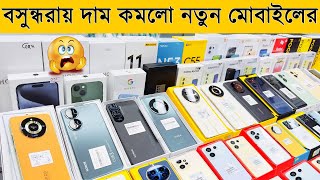 New Mobile Phone Price In Bangladesh 2024🔥 New Smartphone Price In BD 2024📱New Mobile Phone 2024 [upl. by Agem112]