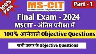 MSCIT IMP objective questions 2024  part 1 MSCIT Final Exam all important Question mscitexam [upl. by Elaval]