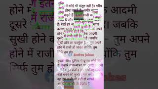 Motivational quotes in Hindi [upl. by Gee]