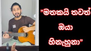 Alawantha Neth widha  ආලවන්ත නෙත් ව්දා  Cover by  Amisha Minol [upl. by Mel]