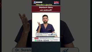 వృషణాలు కిందకు ఉన్నాయా   DrSurendra Reddy MedPlusONETV [upl. by Tristram]