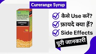 Curerange Syrup Uses in Hindi  Side Effects  Review [upl. by Rebmyk]