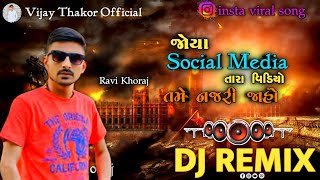 New Trending Gujarati Song Joya Social media ma Tara Video Gujarati Insta Viral Song 2024 [upl. by Stieglitz96]