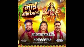 Runukat Jhunukat Maai Mori Aili Jai Jai Gunje Latest Bhojpuri Mata Bhajan 2024 Ankush Raj Devi Geet [upl. by Wynn]