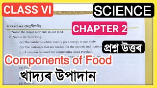 Class 6 Science Chapter 2 Question Answer Assam six class Science Lesson 2  Components of Food [upl. by Cassey]