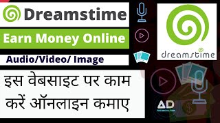 Earn Money Online from Dreamstimecomsell audio video image payment details amp Review 2020 hindi [upl. by Enatan]