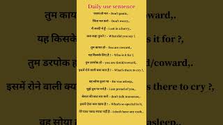 Daily use sentence  Hindi to English Translation sentences translation spokenenglish shorts [upl. by Haldan605]