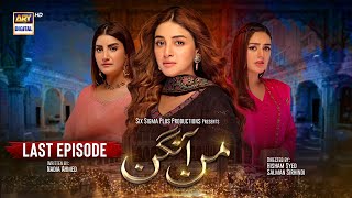 Mann Aangan Last Episode  22nd May 2023 English Subtitles ARY Digital Drama [upl. by Ramo28]