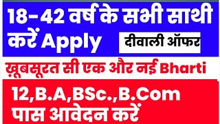 BIHAR Panchayati Raj New Requirement ✅2024 👉Apply 📅💯bpsc💯💯 [upl. by Dnomzed323]