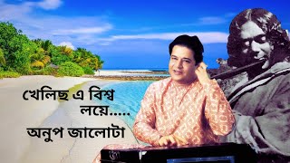 Khelicho E Bisso loye Anup Jalota  খেলিছ এ বিশ্ব লয়ে  Nazrul Geeti [upl. by Ecirtak59]